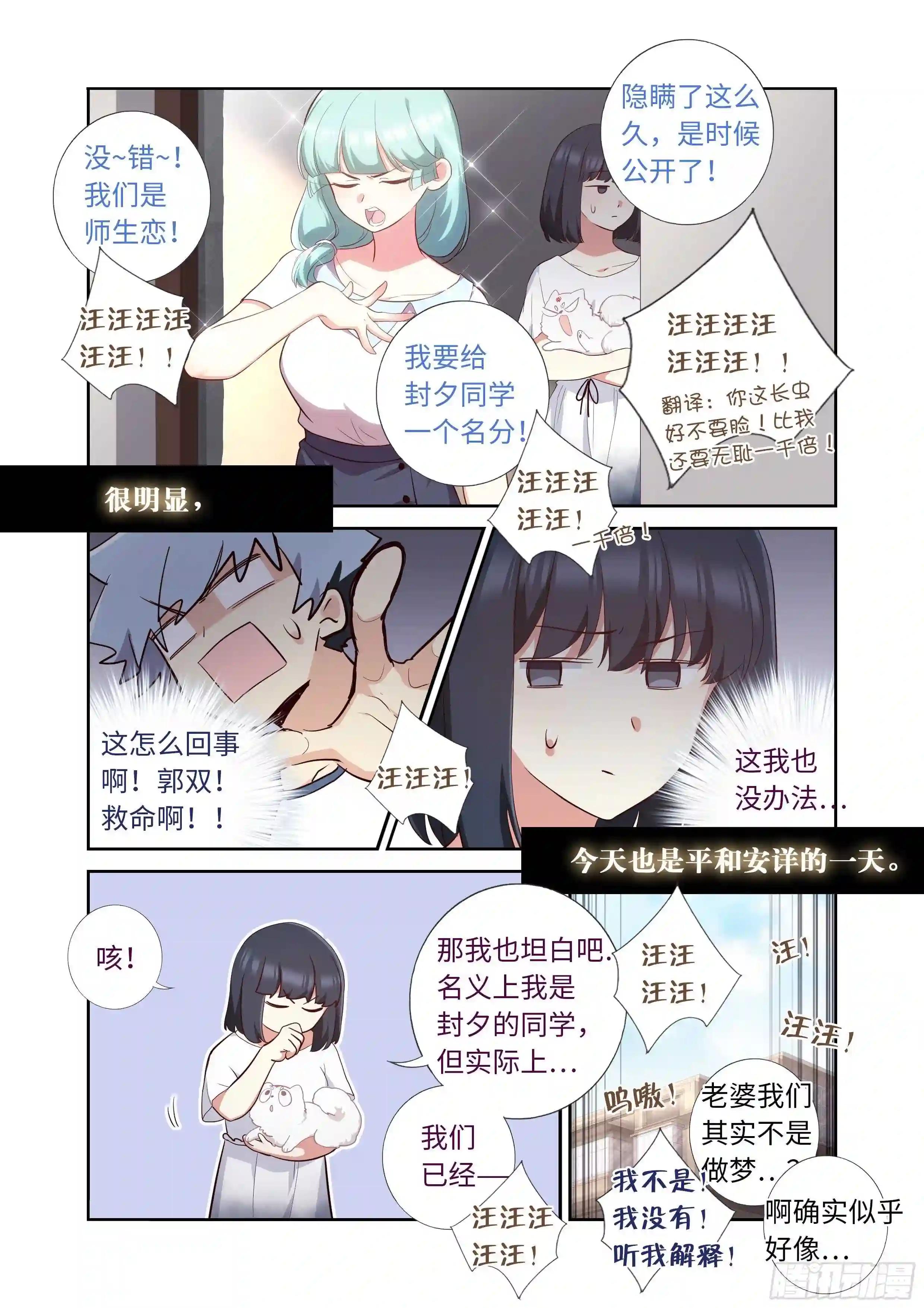 492.前功尽弃 第16页