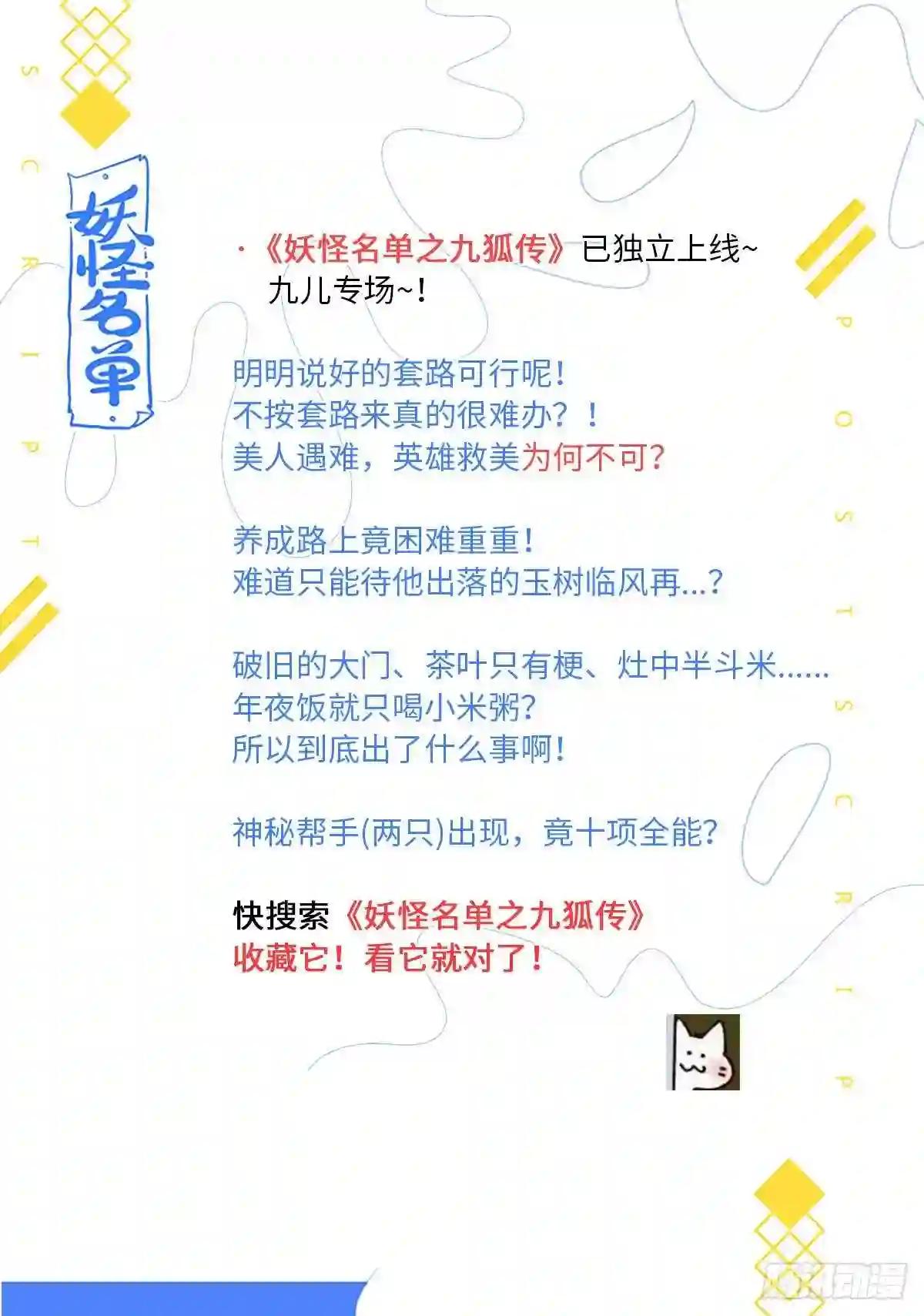 492.前功尽弃 第17页