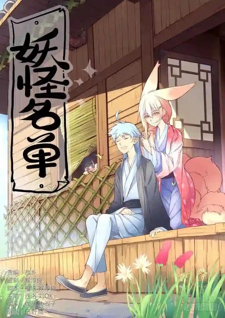256.舆论 第1页