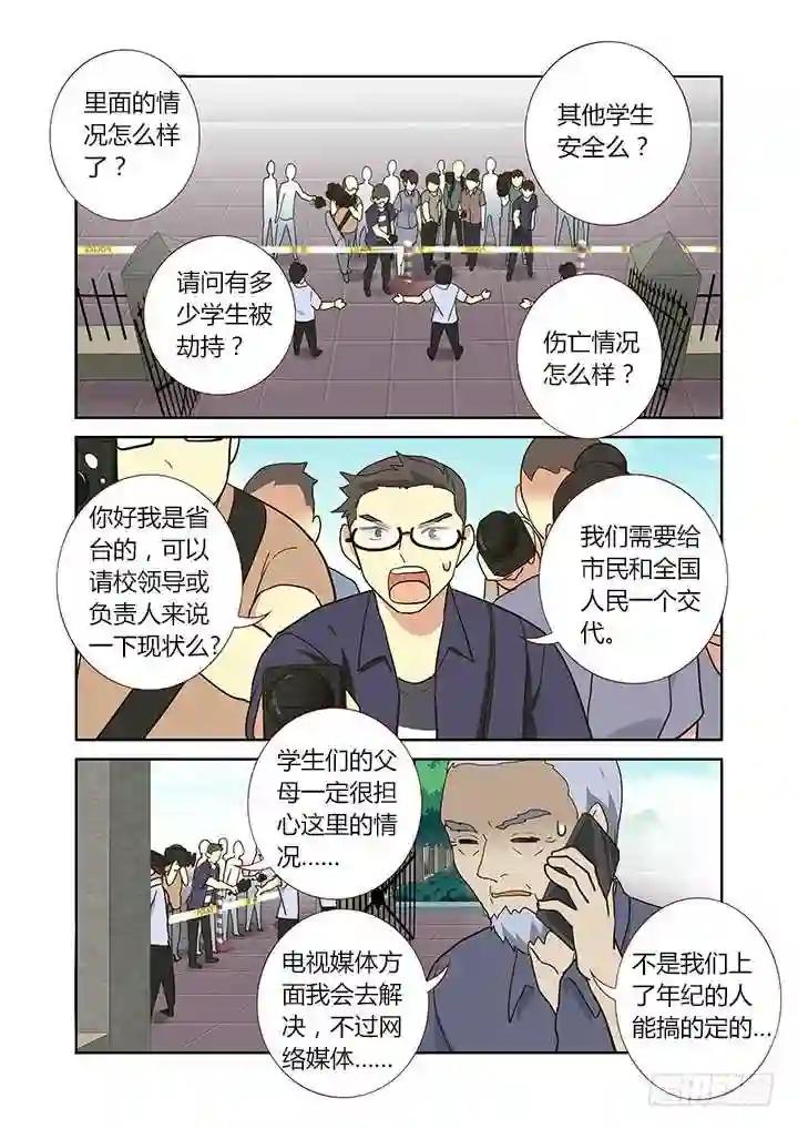 256.舆论 第2页