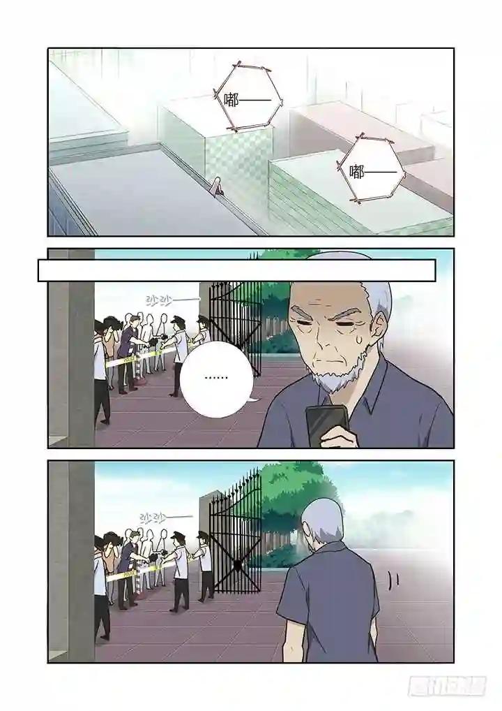 256.舆论 第4页