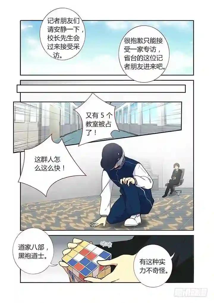 256.舆论 第5页