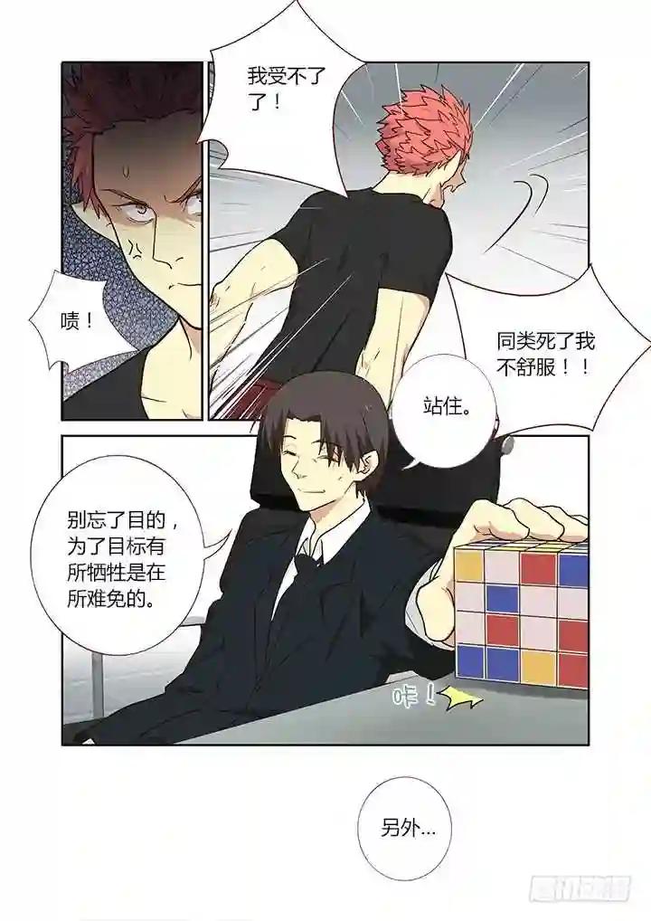 256.舆论 第6页