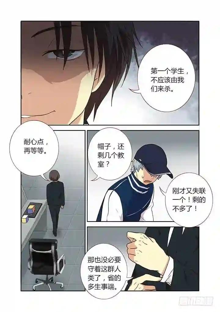 256.舆论 第7页