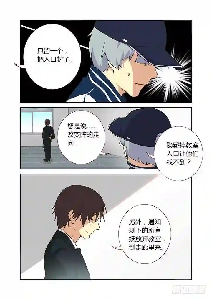 256.舆论 第8页