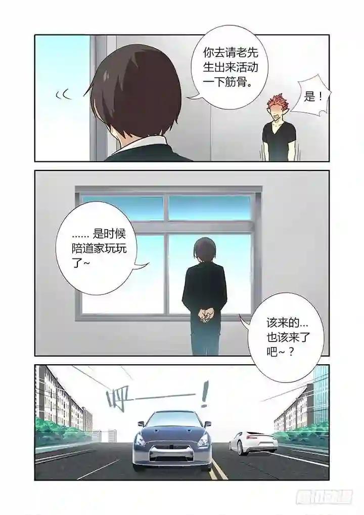 256.舆论 第9页