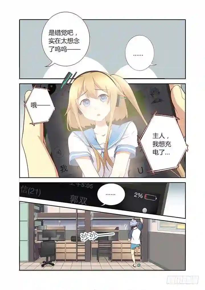 152.插入充电 第3页