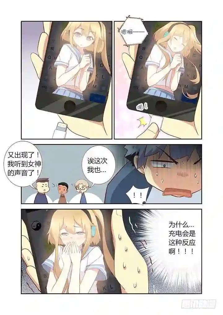 152.插入充电 第4页