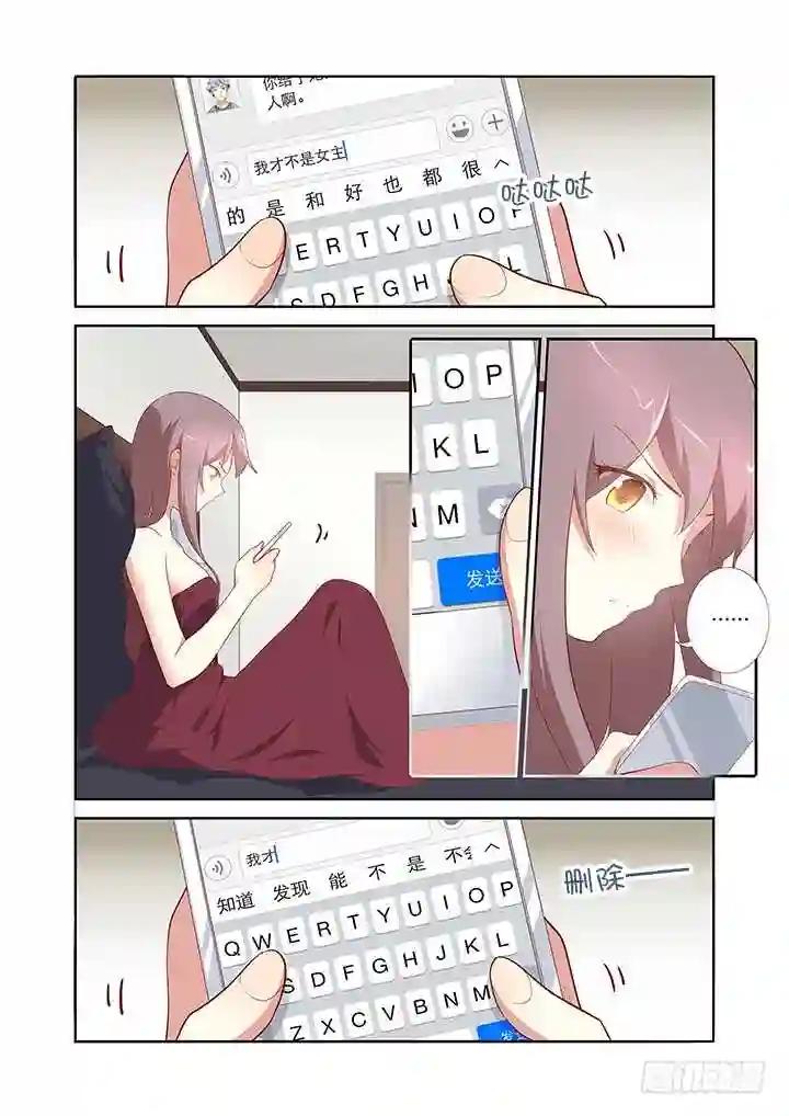 152.插入充电 第6页