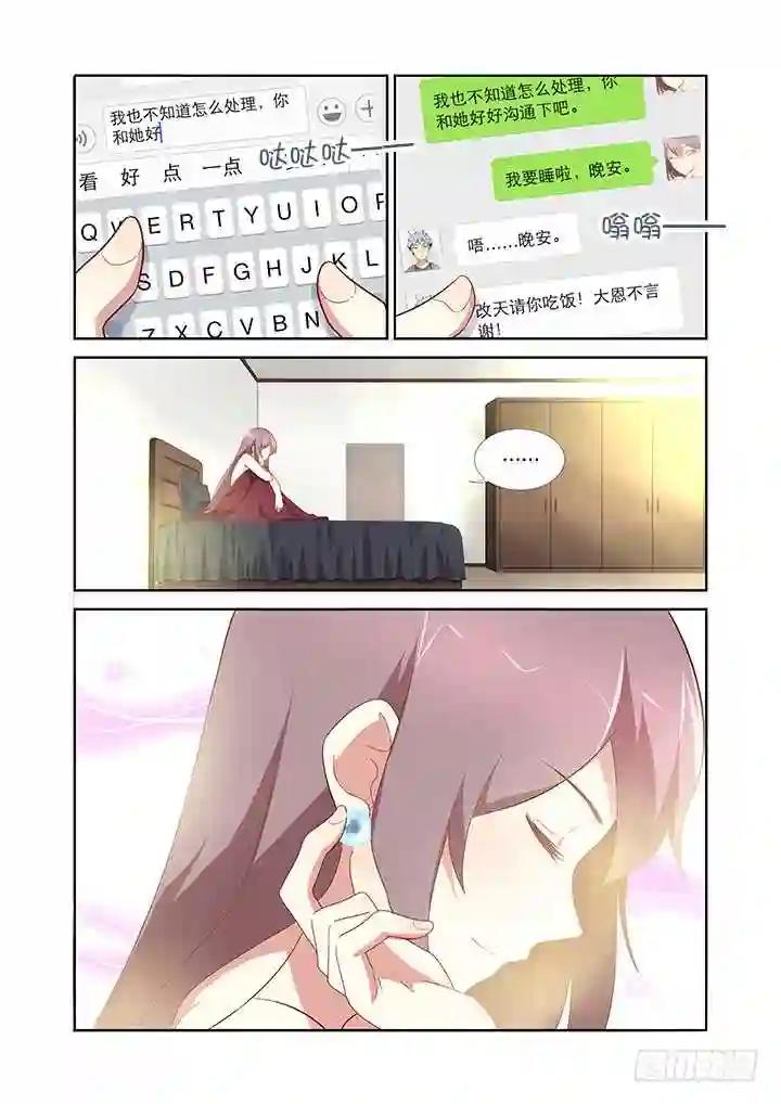 152.插入充电 第7页