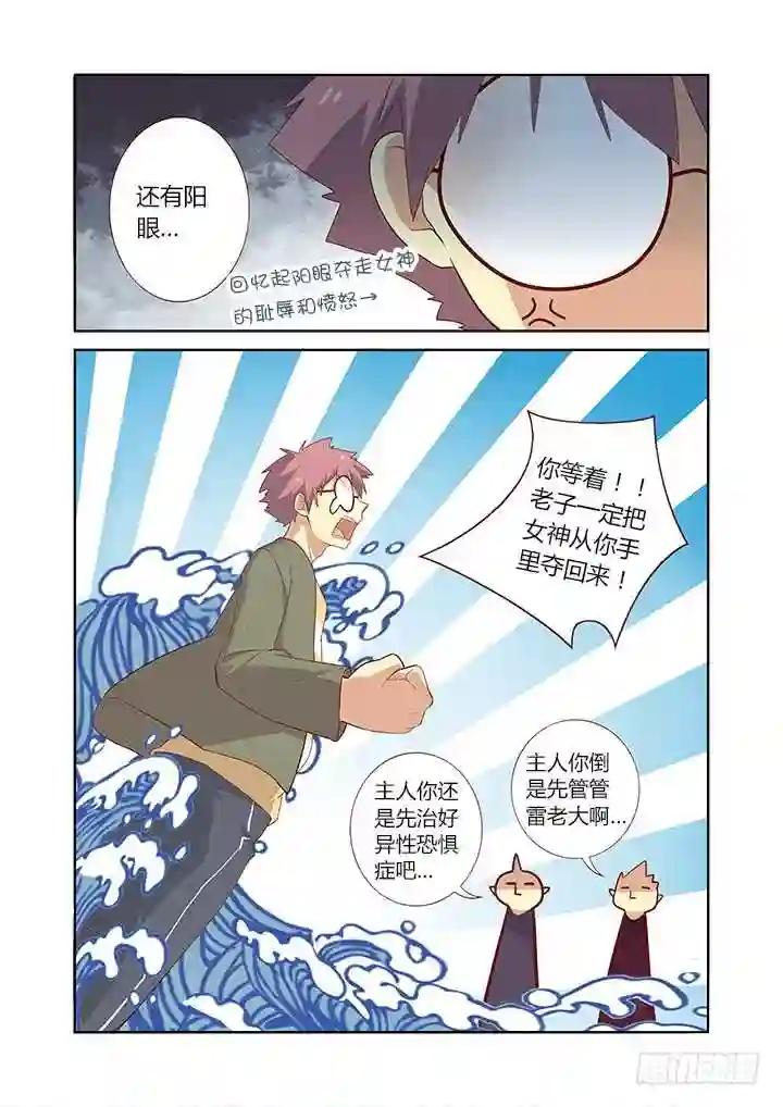 152.插入充电 第9页