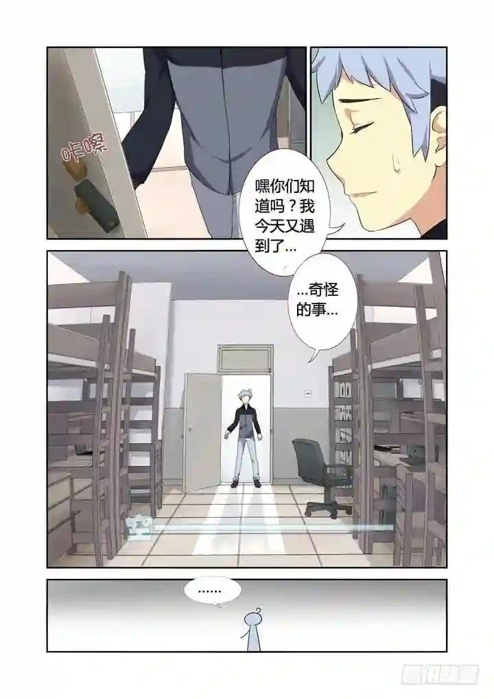 10.以形补形 第1页