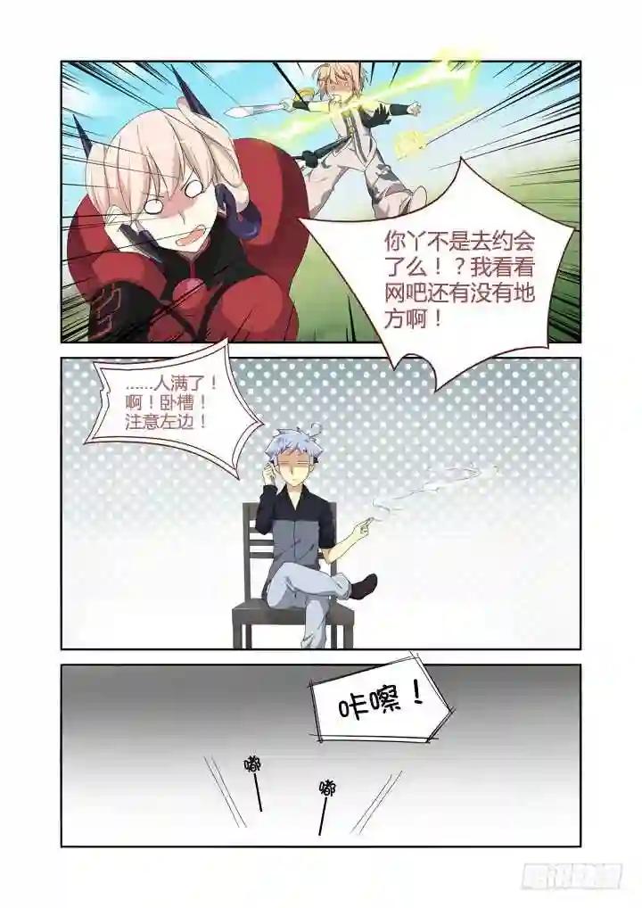 10.以形补形 第3页