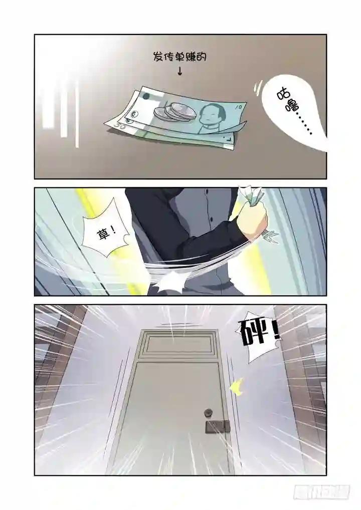 10.以形补形 第4页