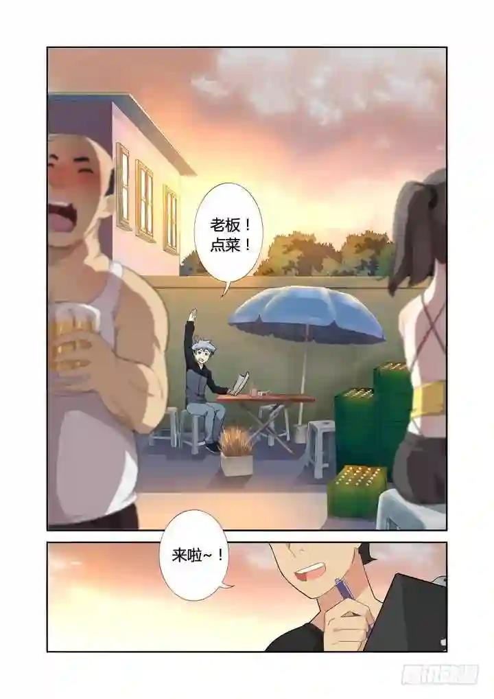10.以形补形 第5页