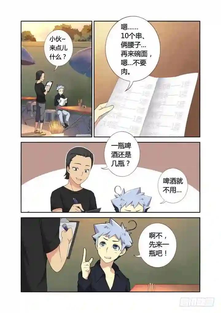 10.以形补形 第6页