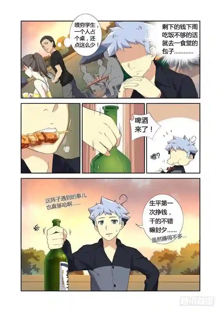 10.以形补形 第7页