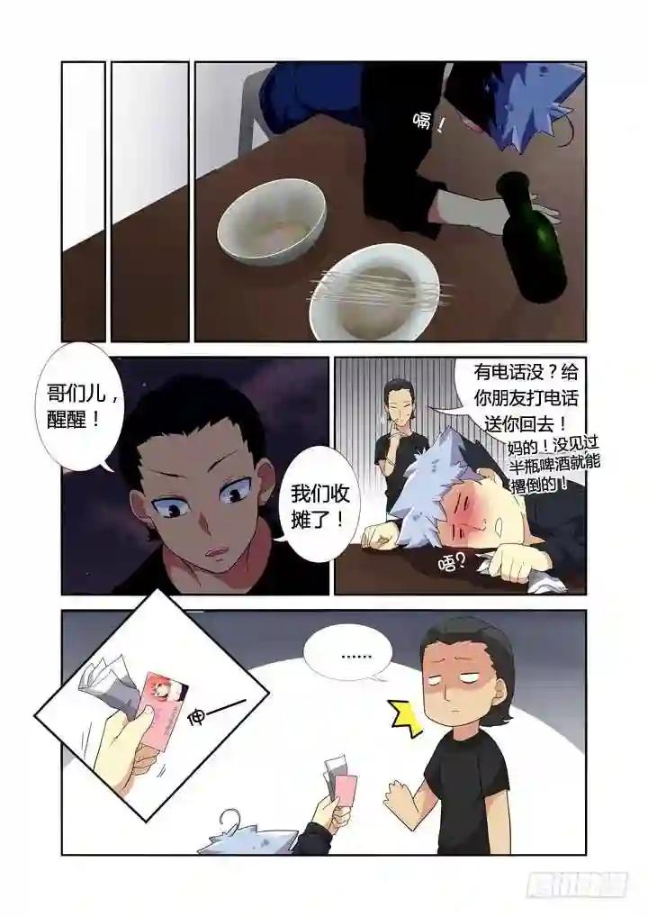 10.以形补形 第9页
