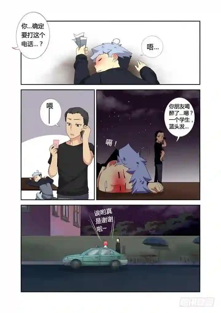 10.以形补形 第10页