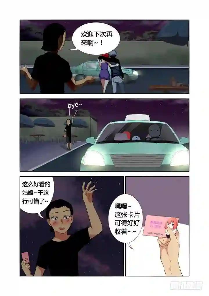 10.以形补形 第11页