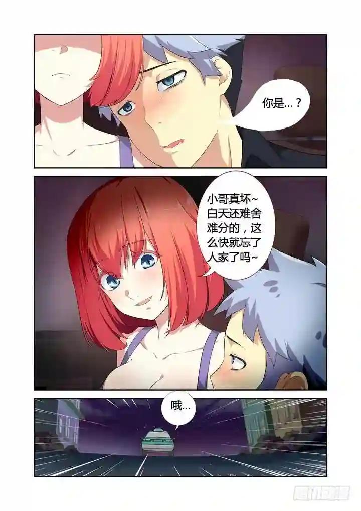 10.以形补形 第12页
