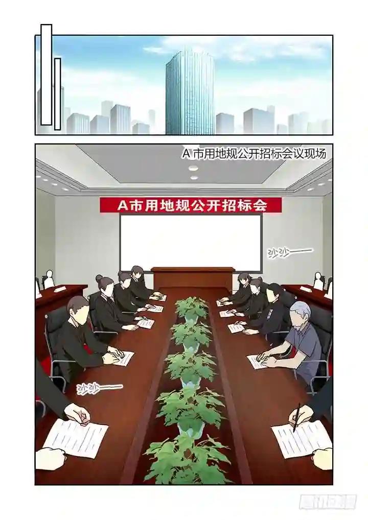 213.招标会 第1页