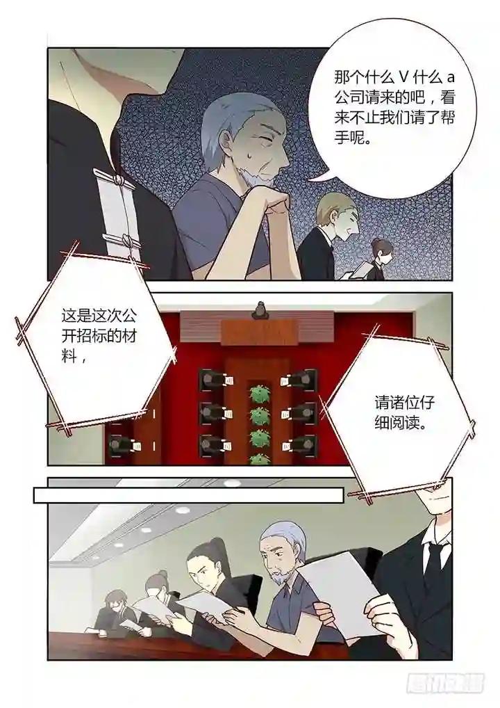 213.招标会 第3页