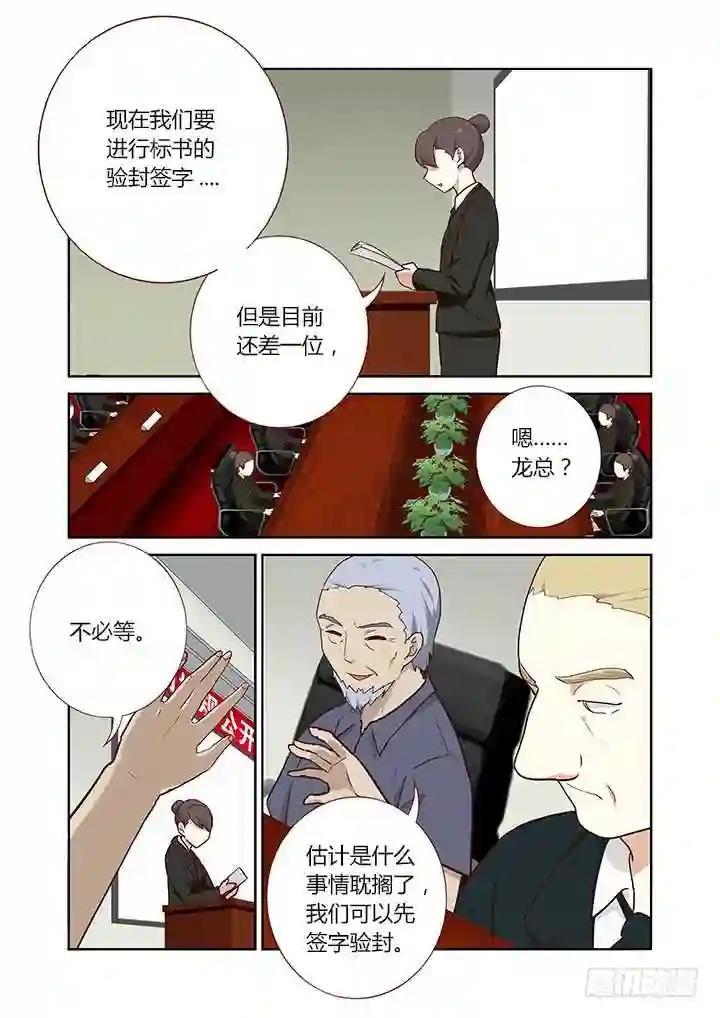 213.招标会 第4页
