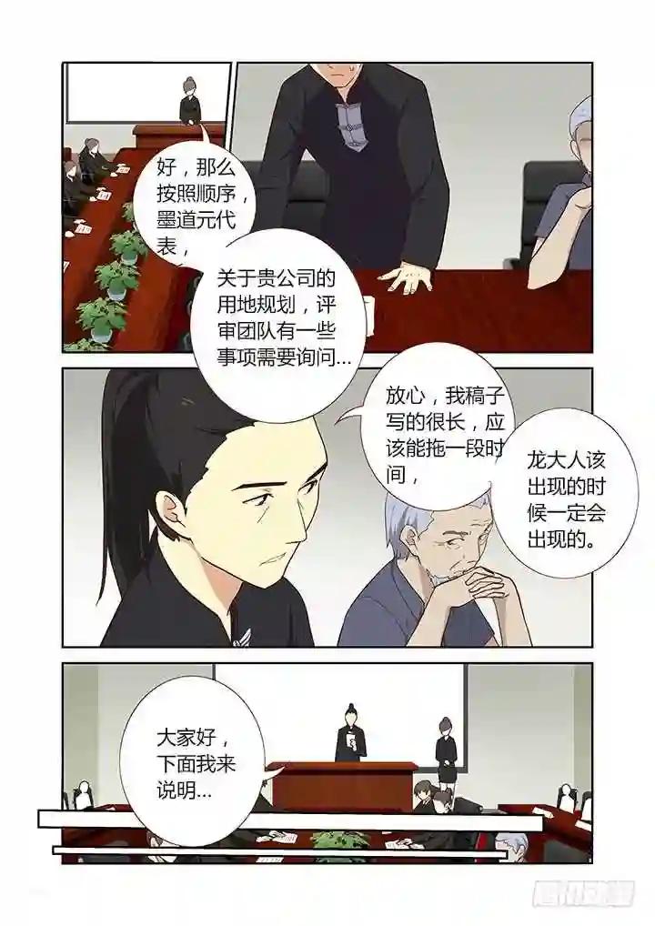 213.招标会 第5页