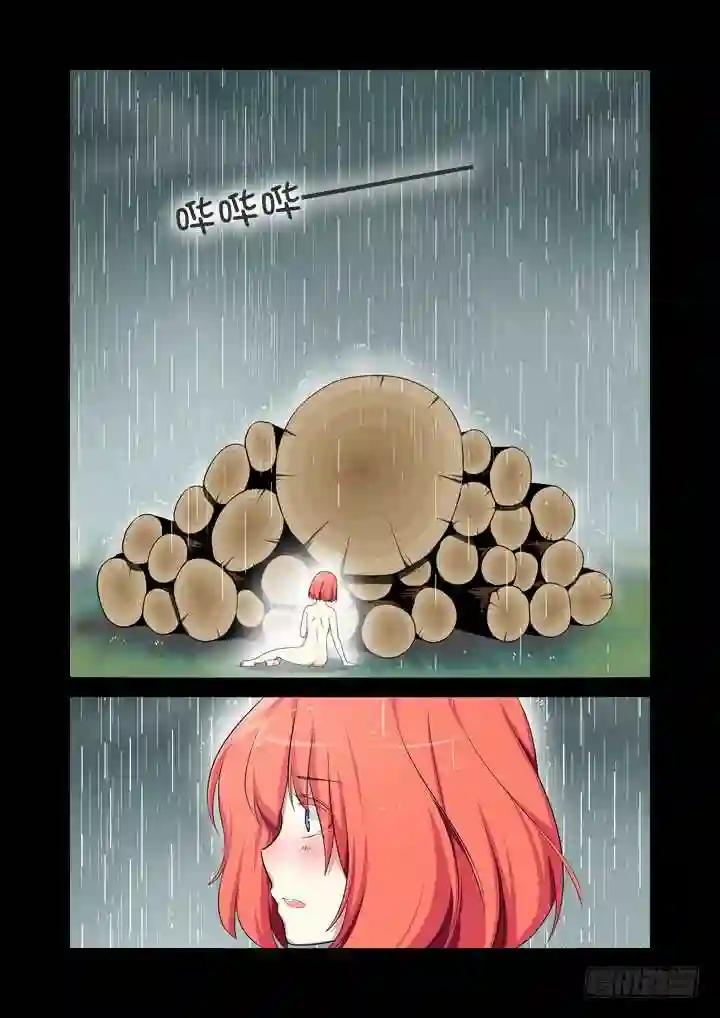 15.合欢林 第3页