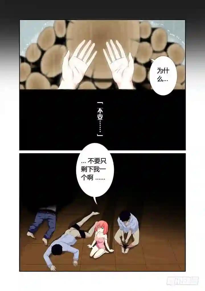 15.合欢林 第4页