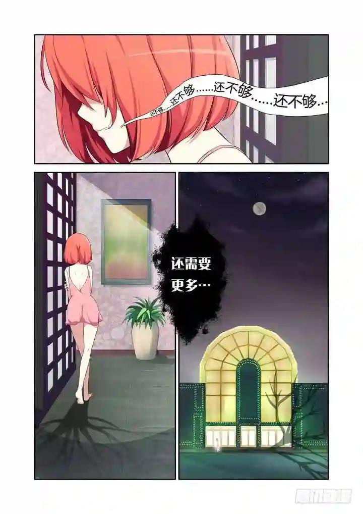15.合欢林 第6页