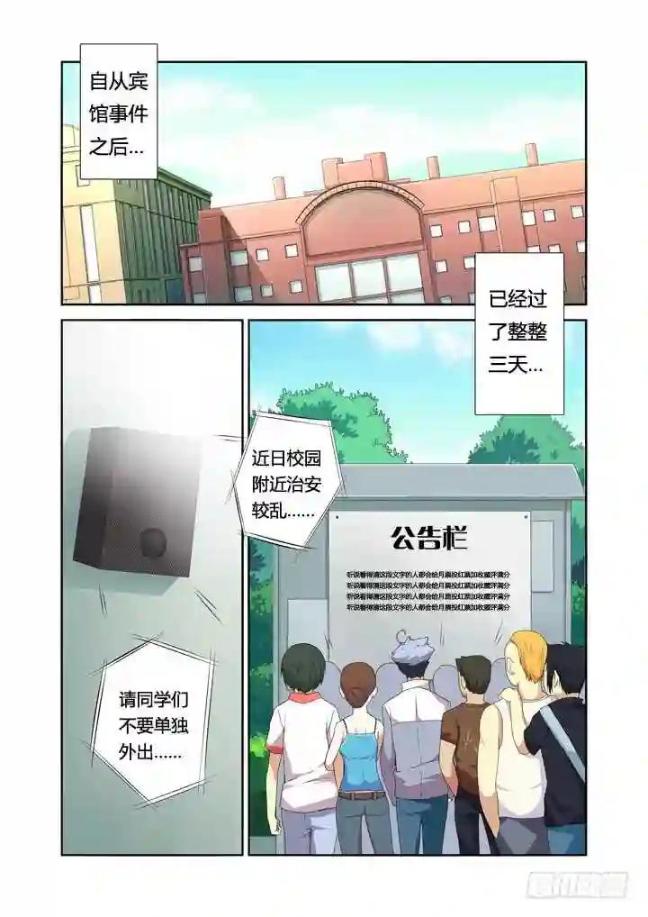 15.合欢林 第7页