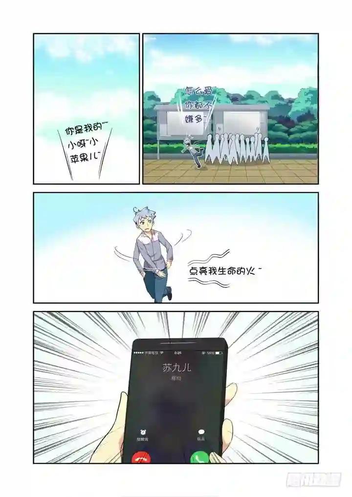 15.合欢林 第9页