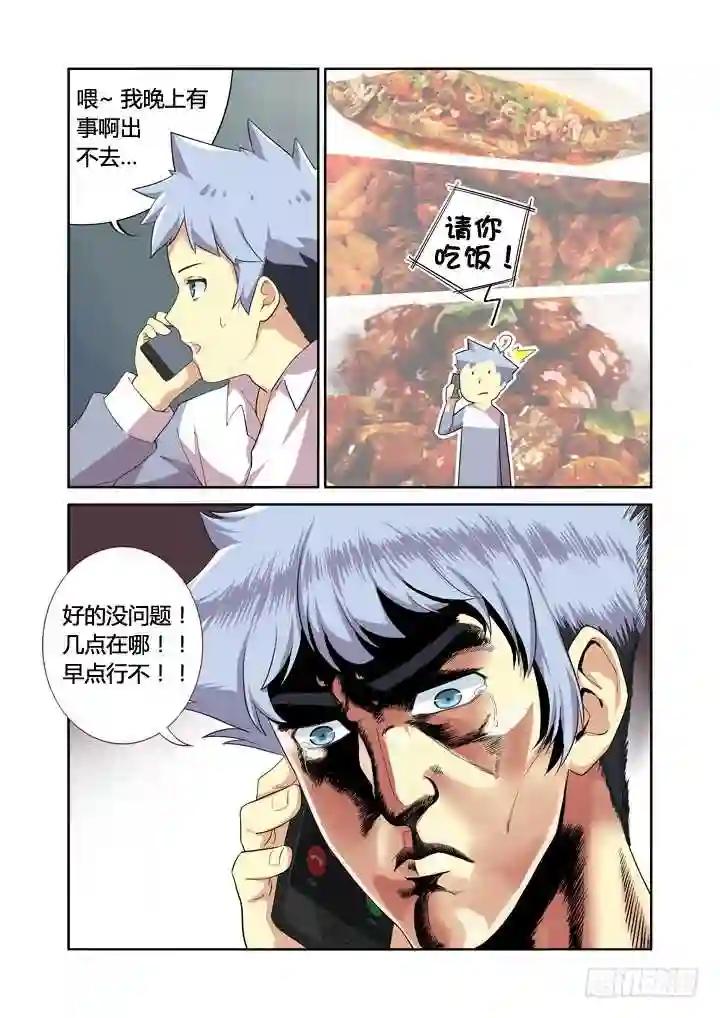 15.合欢林 第10页