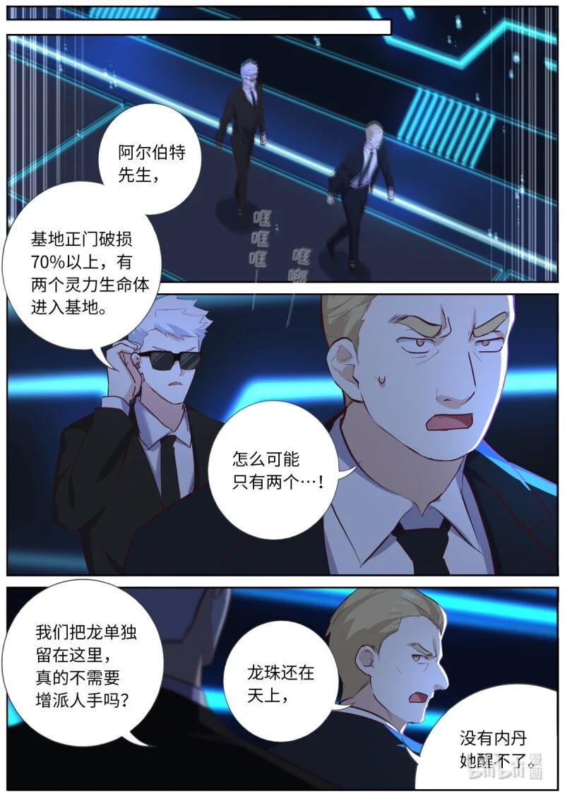 570 547.光剑 第2页