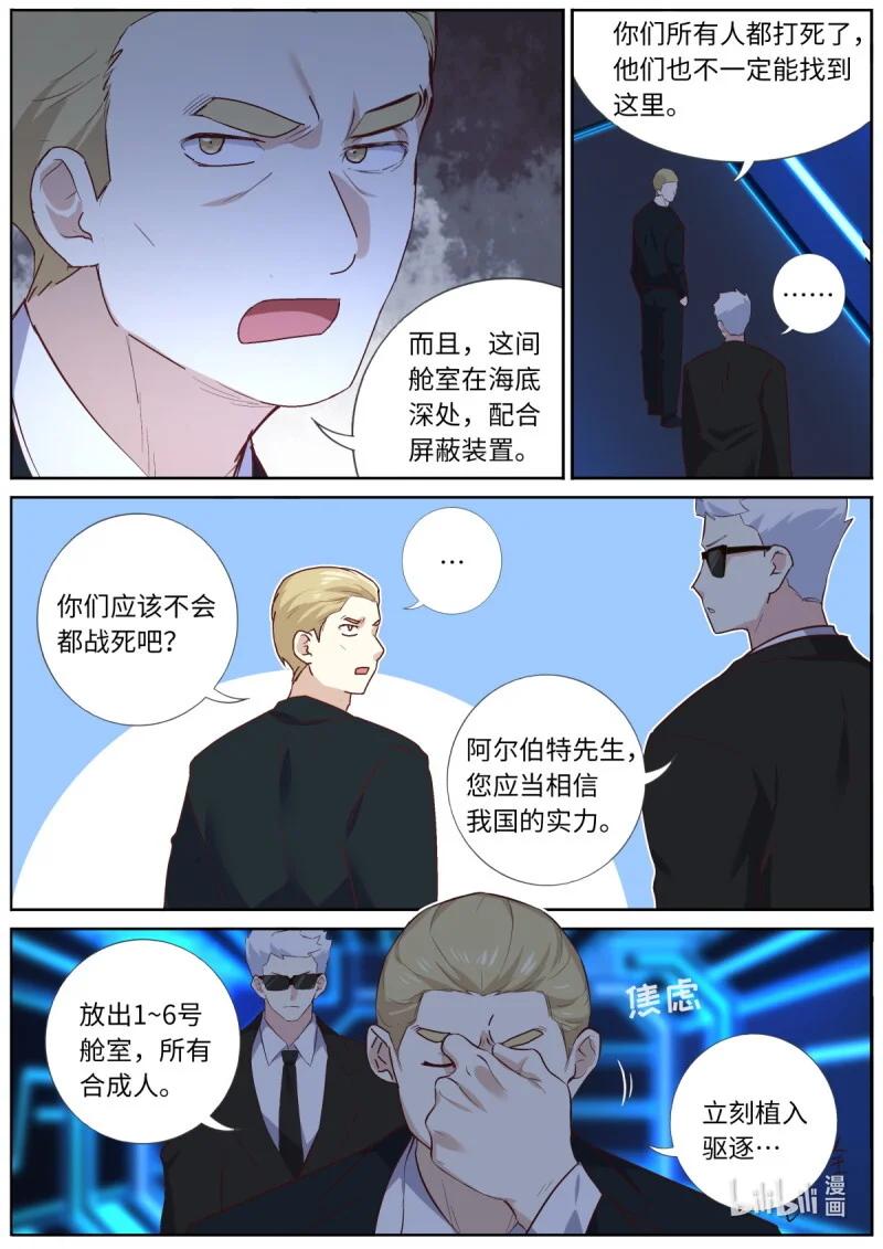 570 547.光剑 第3页