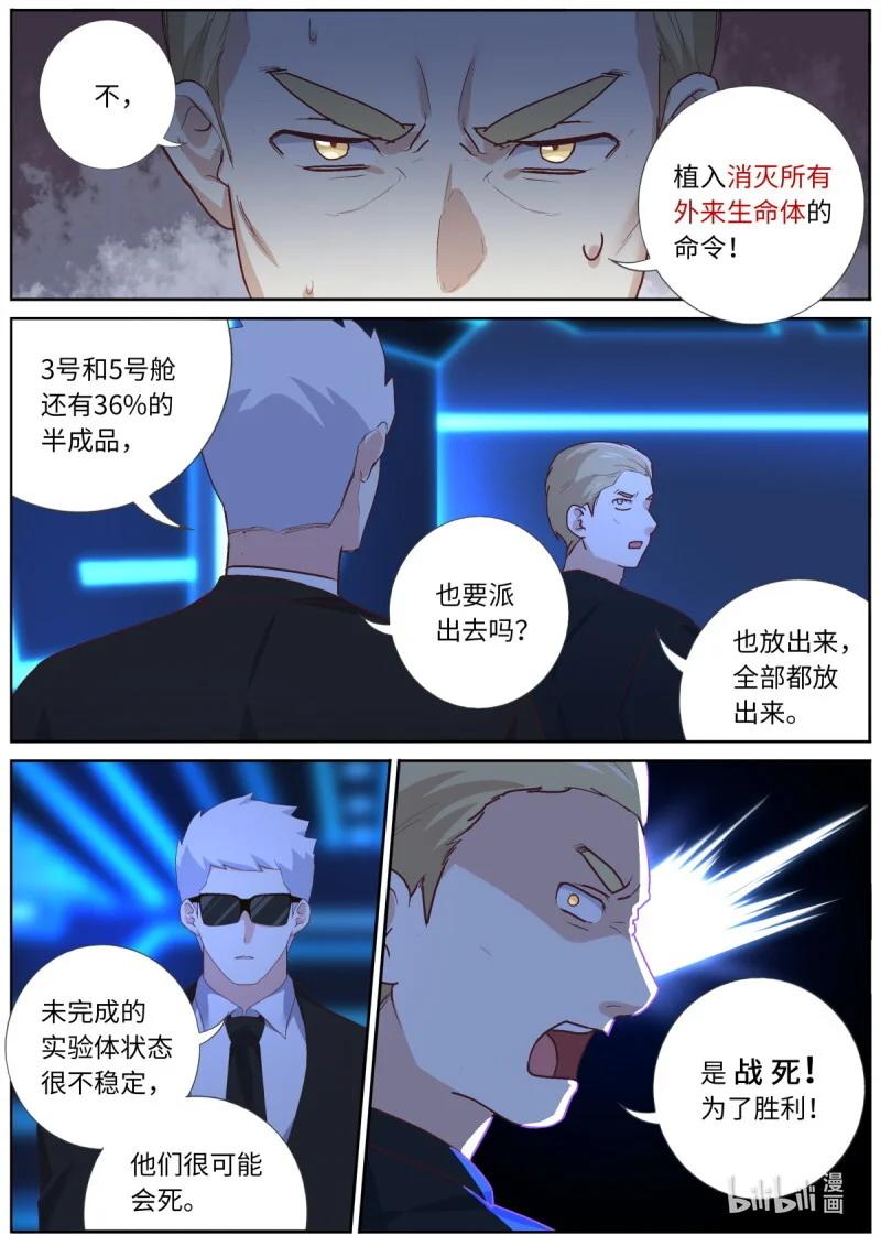 570 547.光剑 第4页