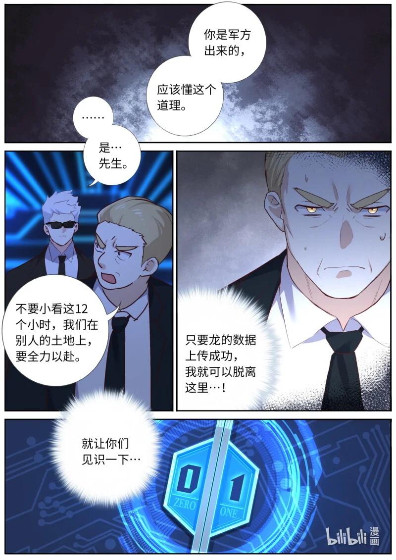 570 547.光剑 第5页