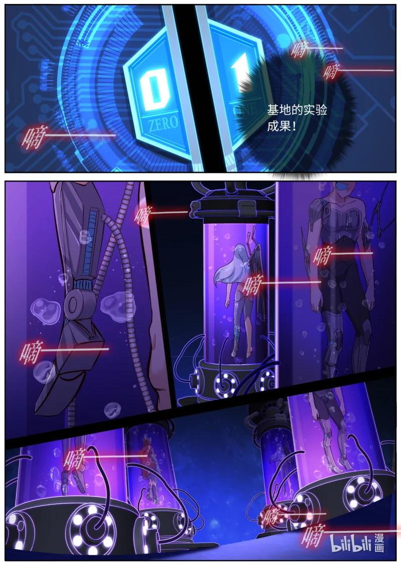 570 547.光剑 第6页
