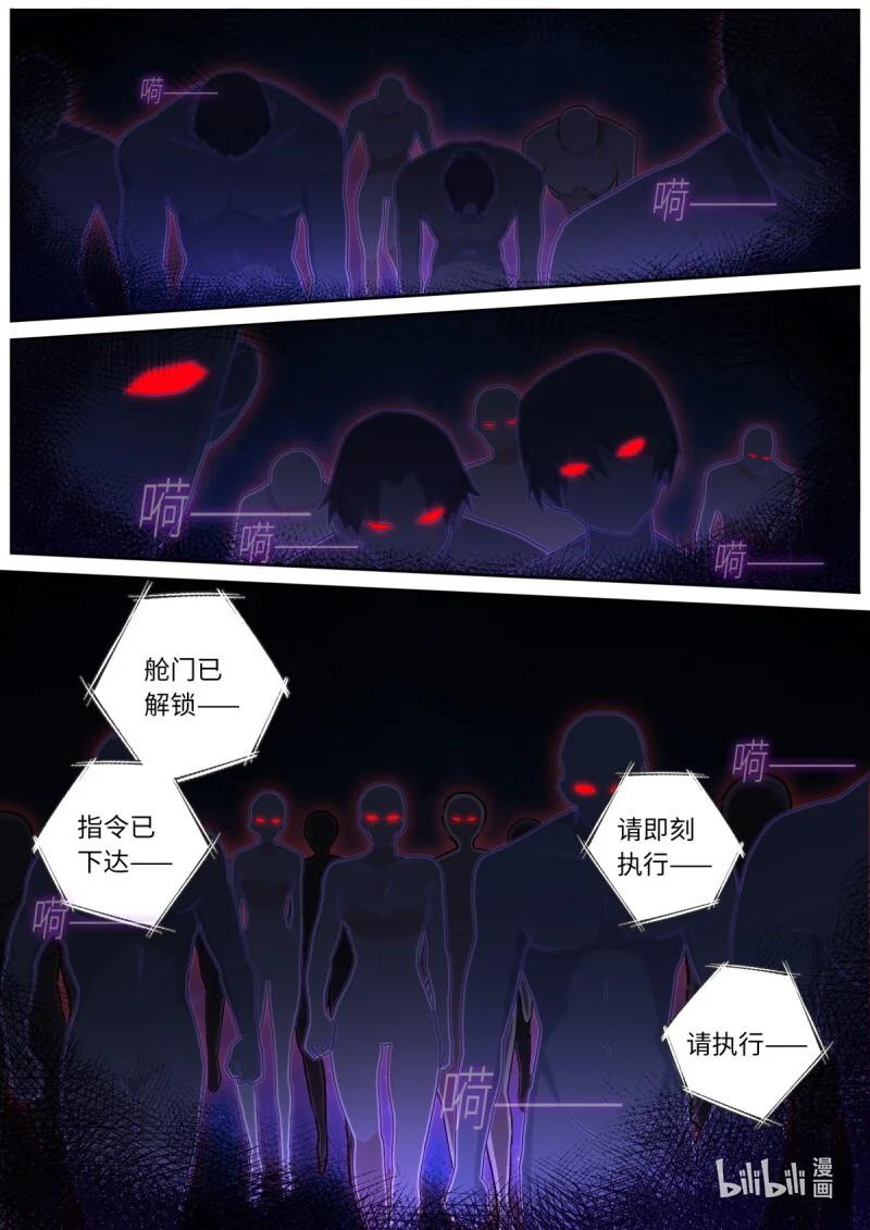 570 547.光剑 第8页