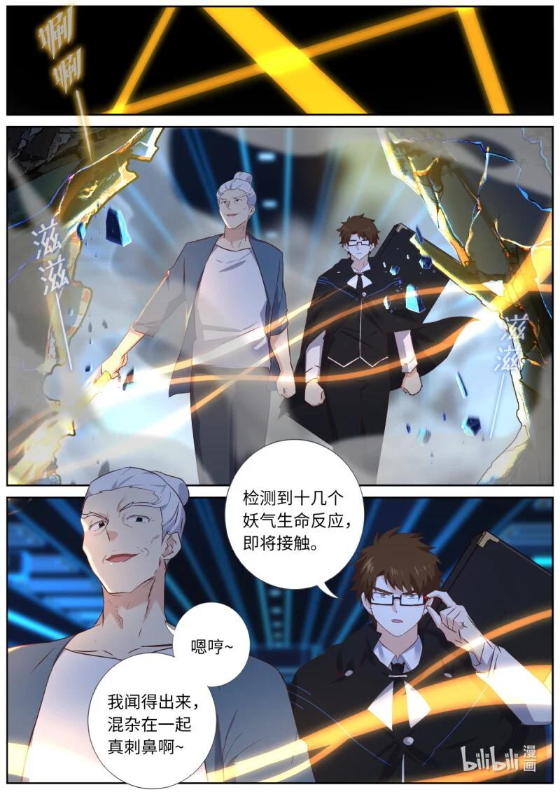 570 547.光剑 第9页