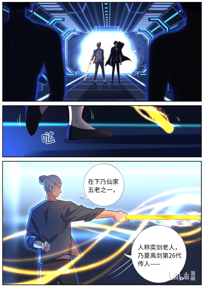 570 547.光剑 第10页