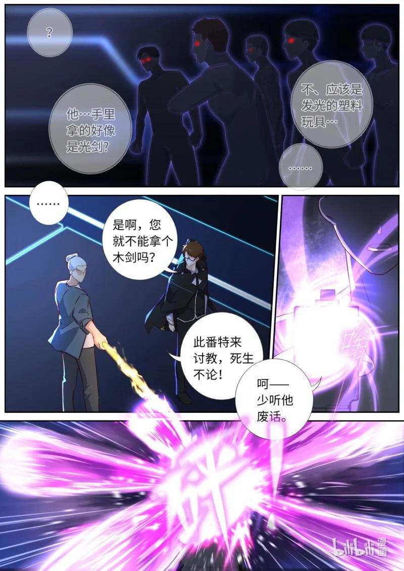 570 547.光剑 第11页