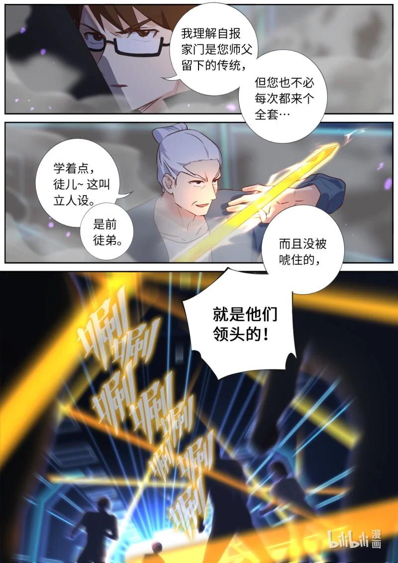 570 547.光剑 第13页