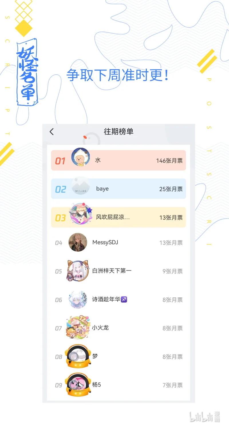 570 547.光剑 第14页