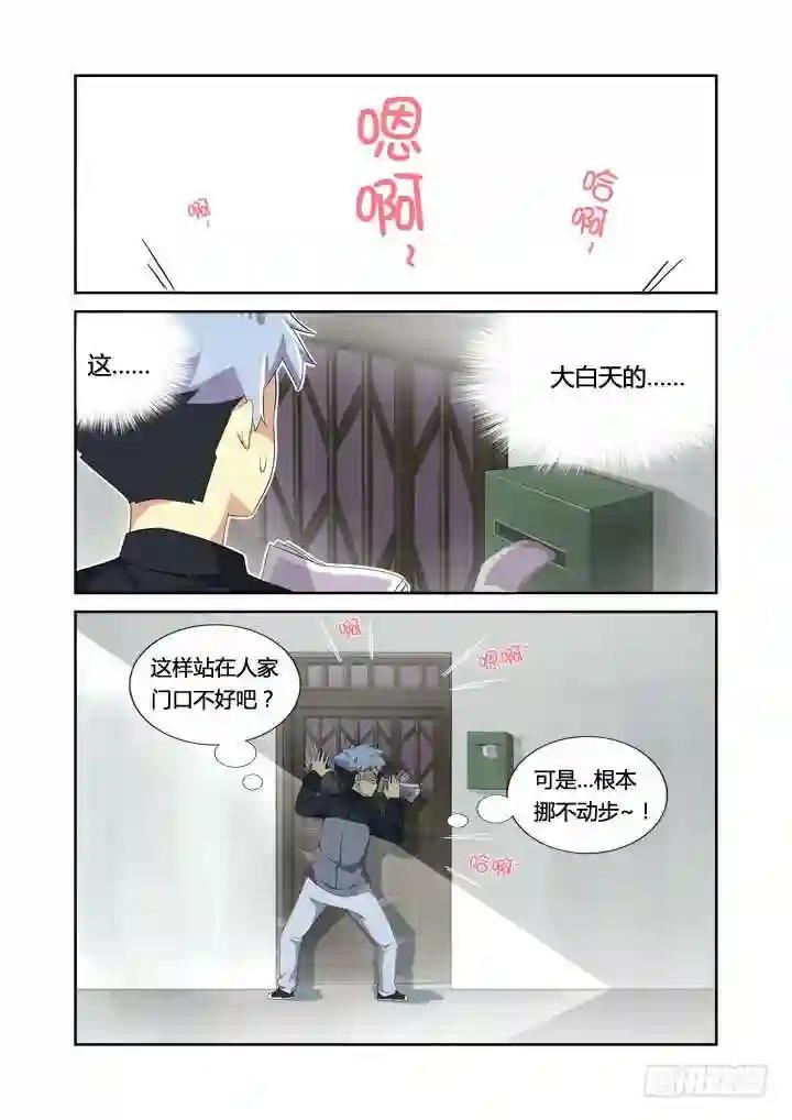 9.亚拉那一卡? 第1页