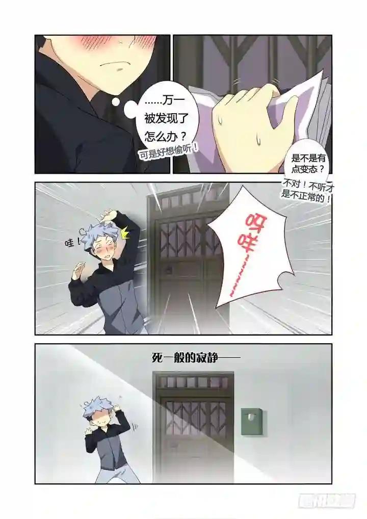 9.亚拉那一卡? 第2页