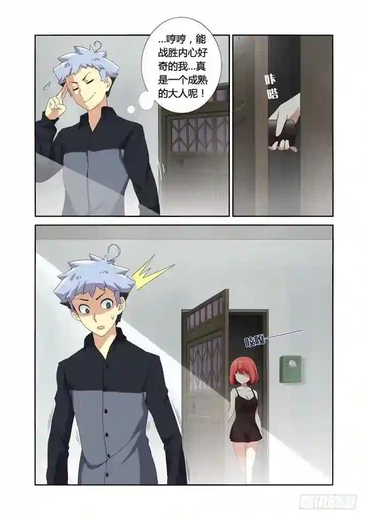 9.亚拉那一卡? 第3页