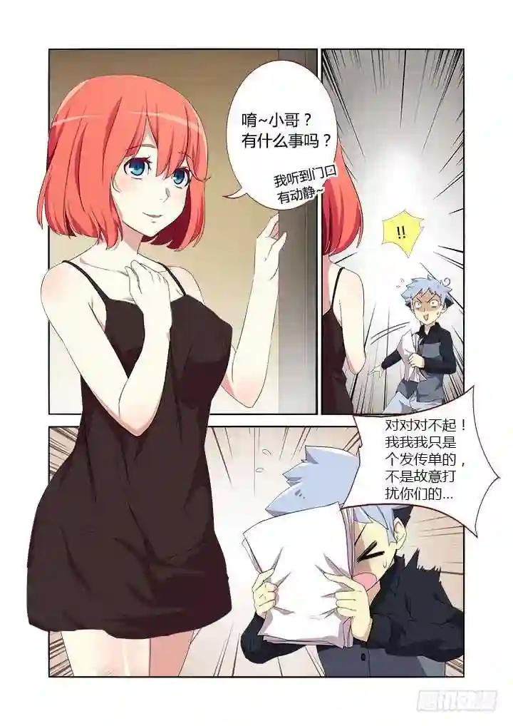 9.亚拉那一卡? 第4页